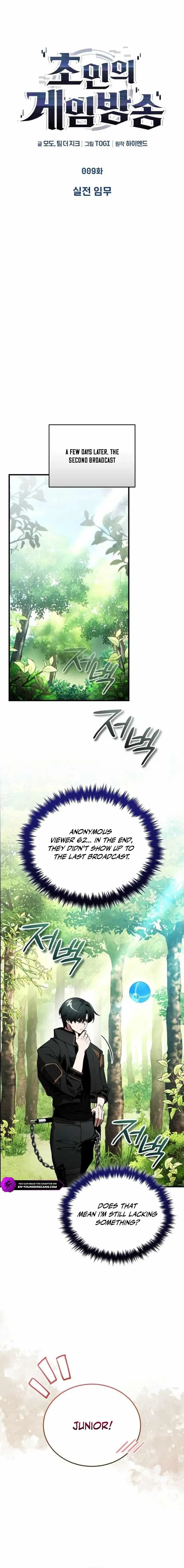 Echoes of the Reverse Planet Chapter 9 page 13