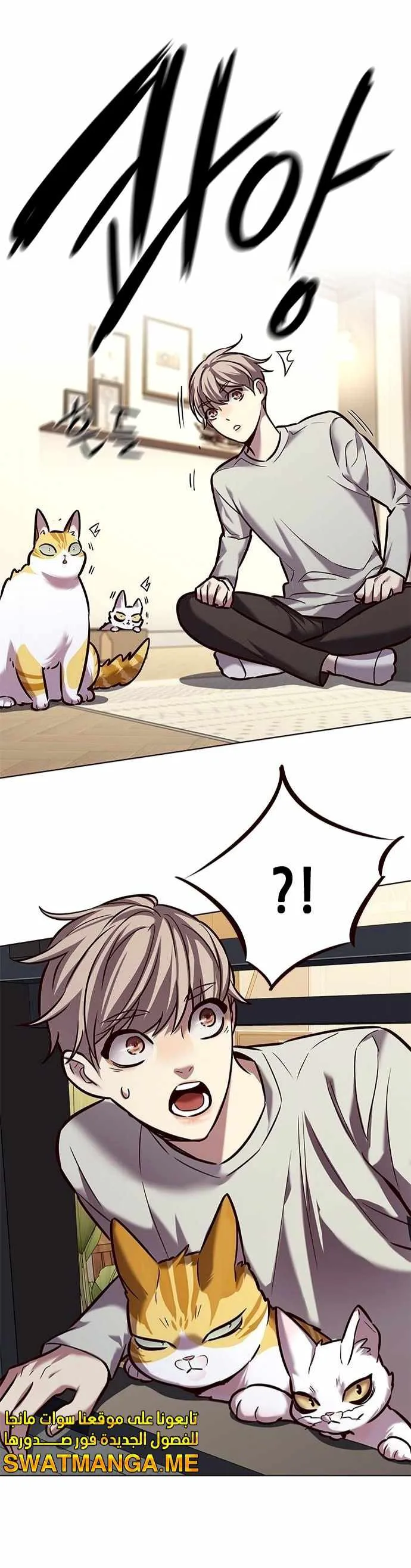Eleceed (EN) Chapter 220 page 1
