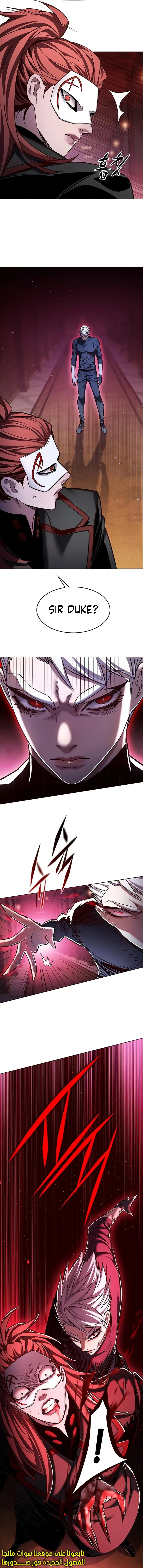 Eleceed Chapter 255 page 15
