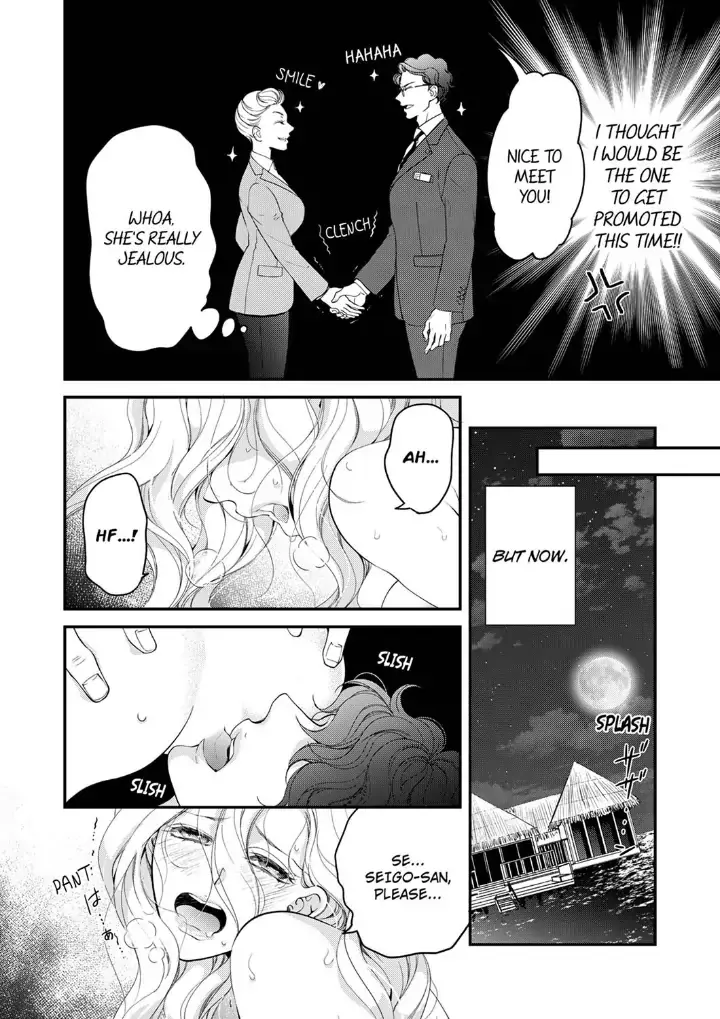 Embrace You - Married On The First Day Chapter 100 page 2
