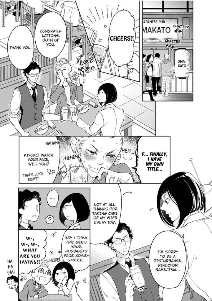 Embrace You - Married On The First Day Chapter 84 page 4