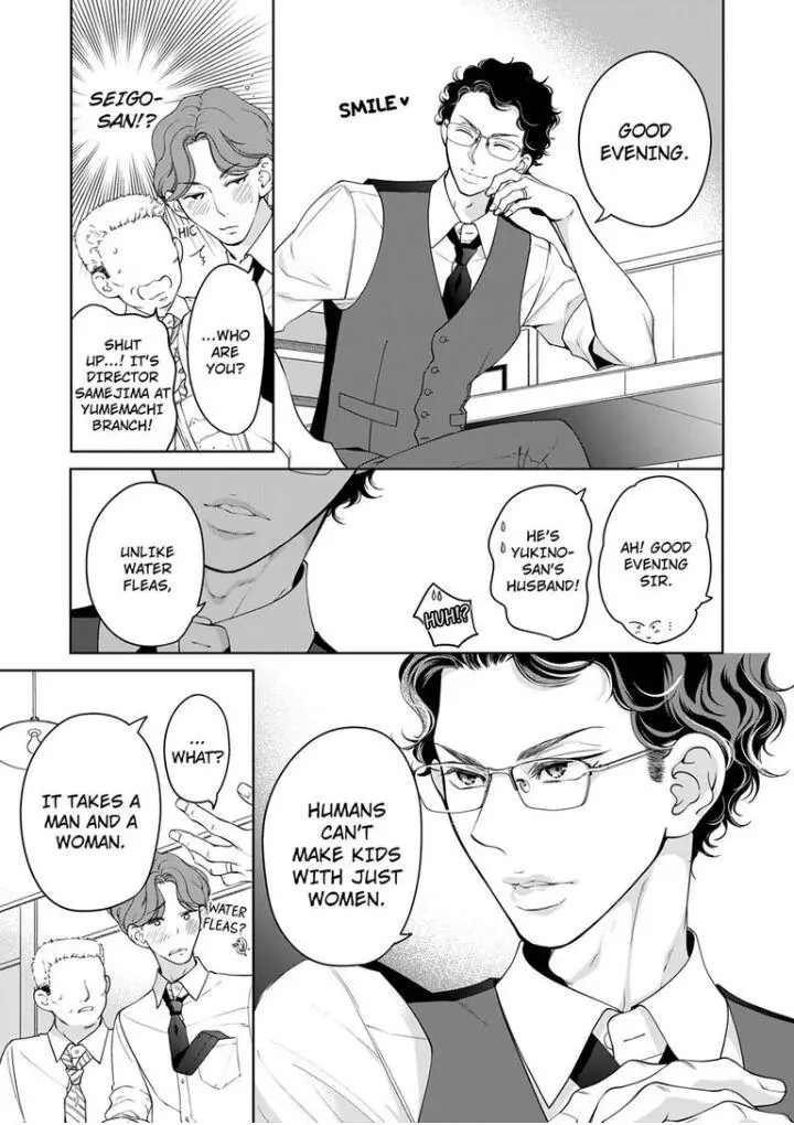 Embrace You - Married On The First Day Chapter 84 page 6