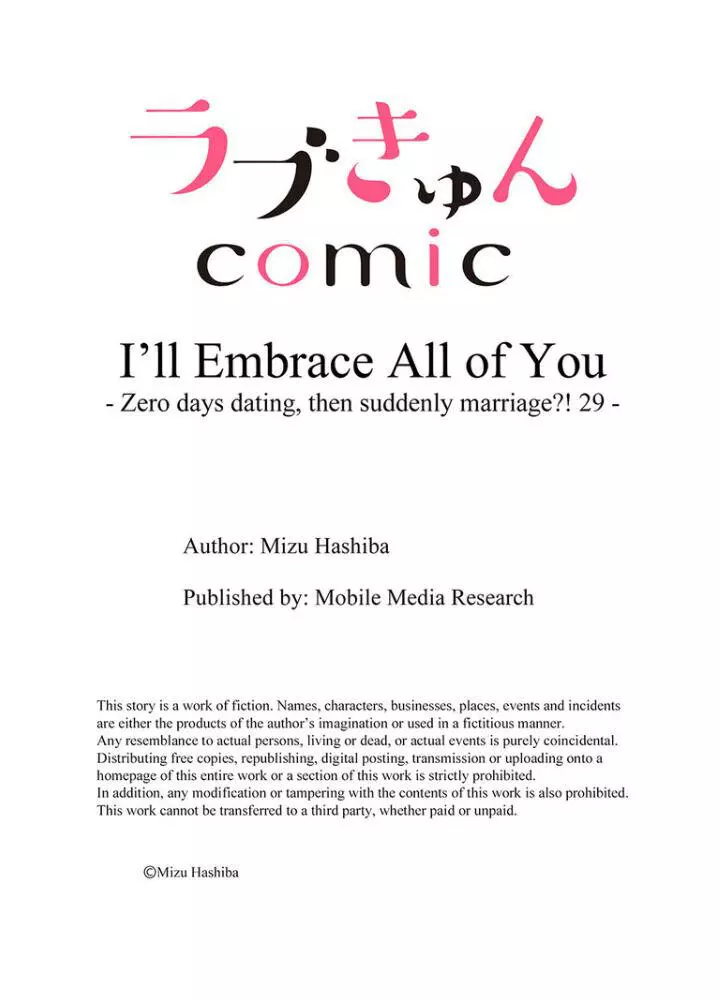 Embrace You - Married On The First Day Chapter 85 page 10