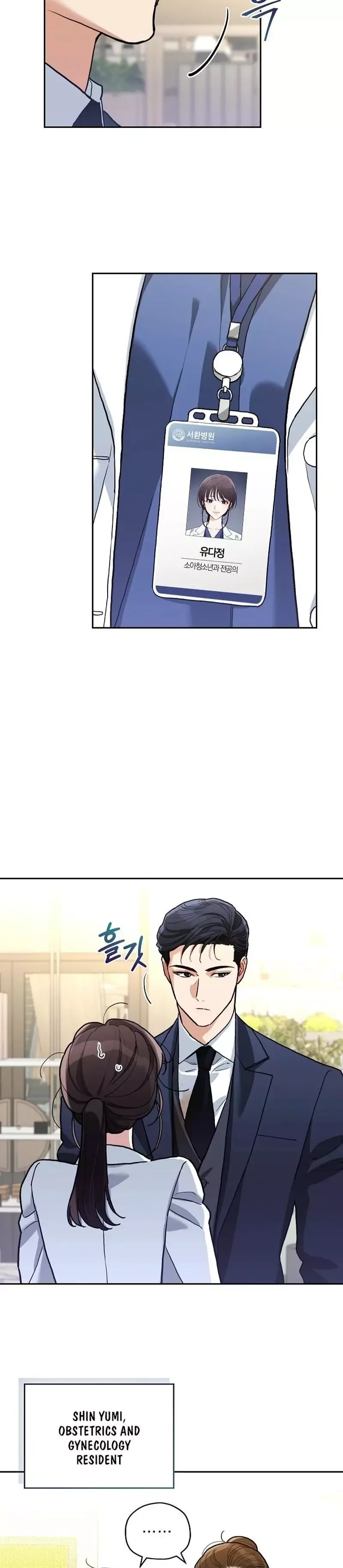 Emergency Flirting Chapter 2 page 2