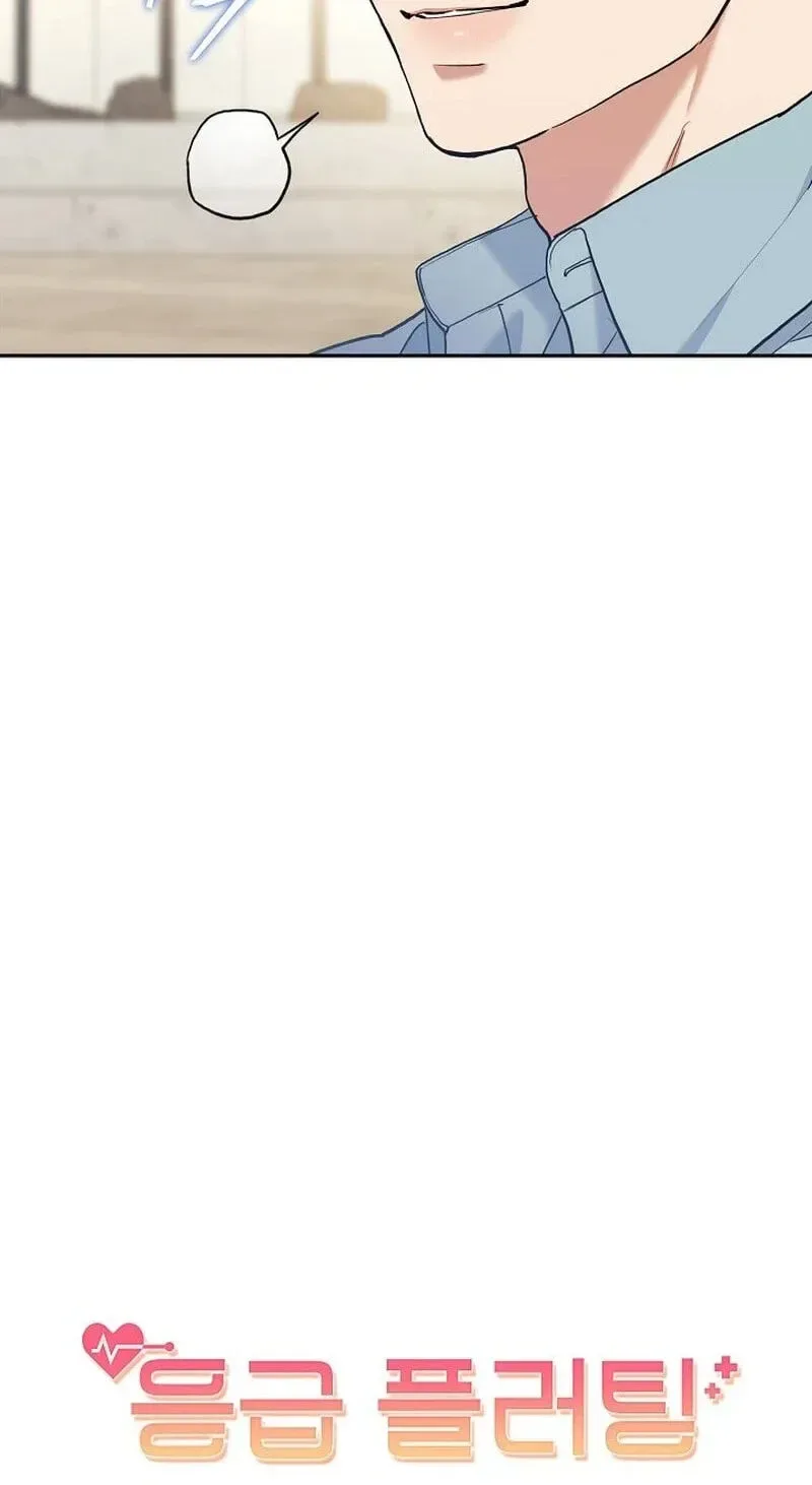 Emergency Flirting Chapter 23 page 16