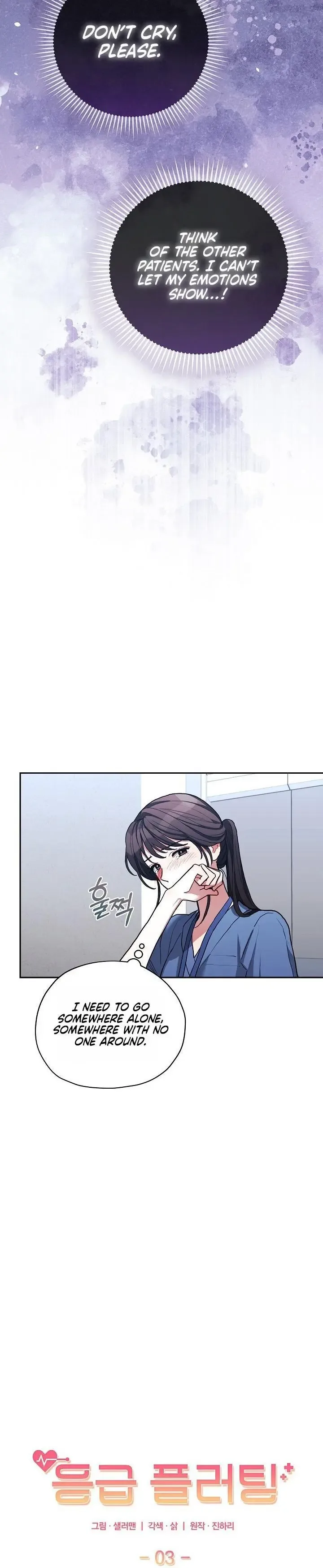 Emergency Flirting Chapter 3 page 8