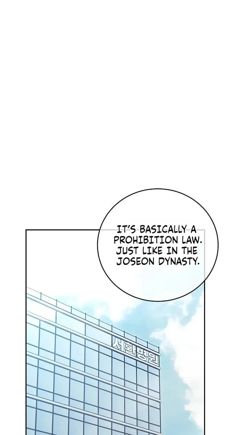 Emergency Flirting Chapter 30 page 72