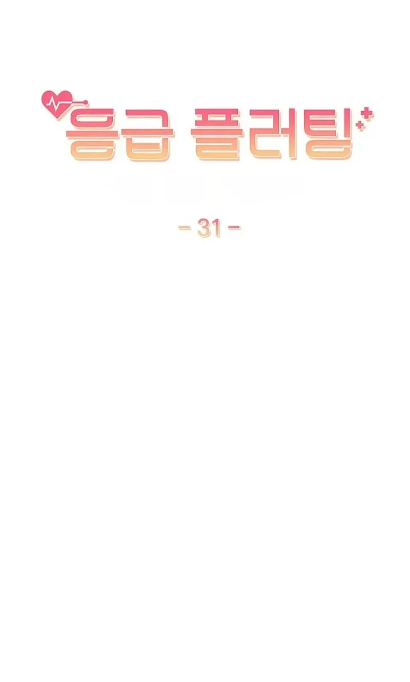 Emergency Flirting Chapter 31 page 38