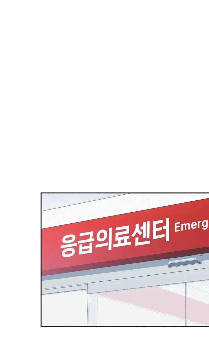 Emergency Flirting Chapter 32 page 81