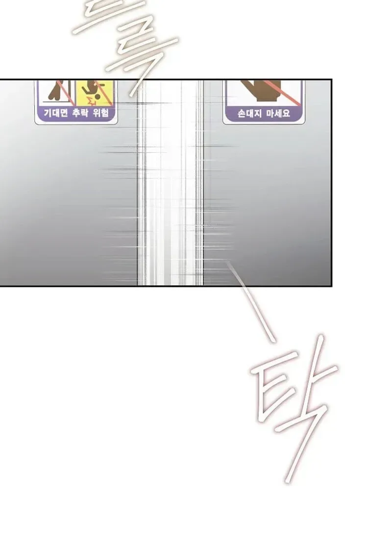 Emergency Flirting Chapter 34 page 22