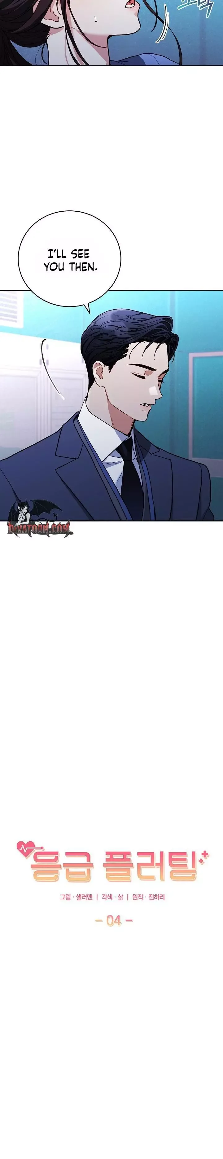 Emergency Flirting Chapter 4 page 2