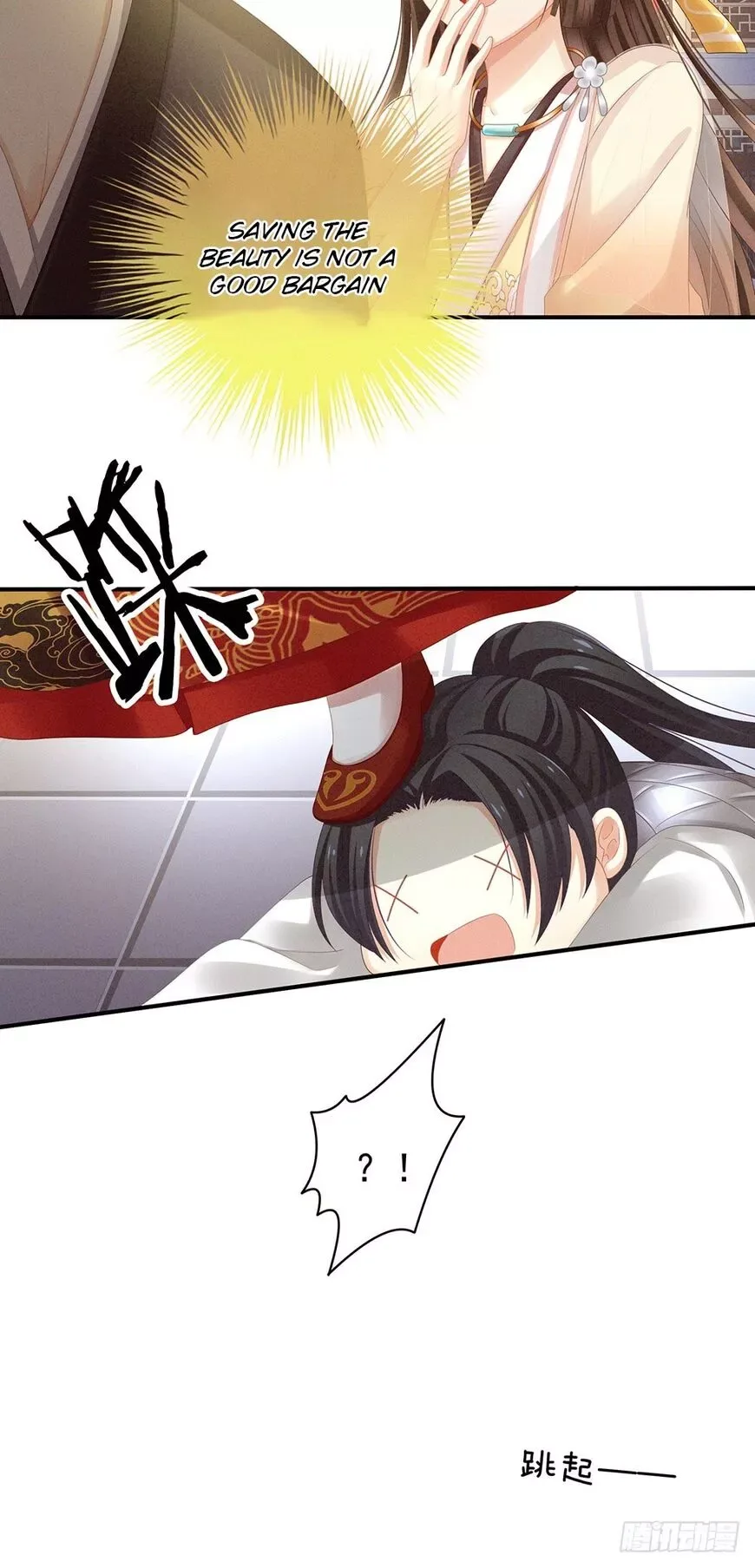 Empress's Harem Chapter 10 page 3