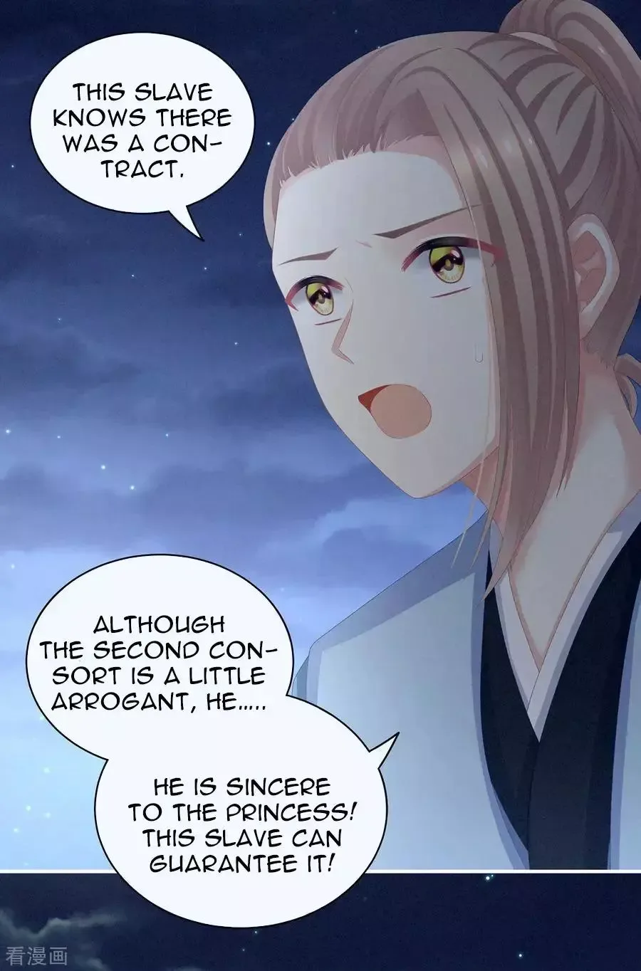 Empress's Harem Chapter 108 page 8