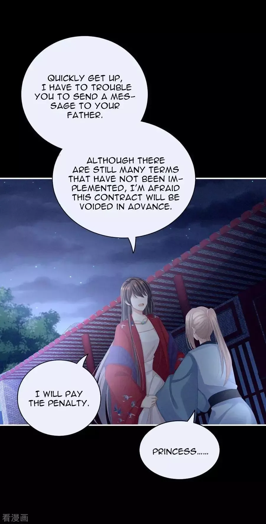Empress's Harem Chapter 108 page 12