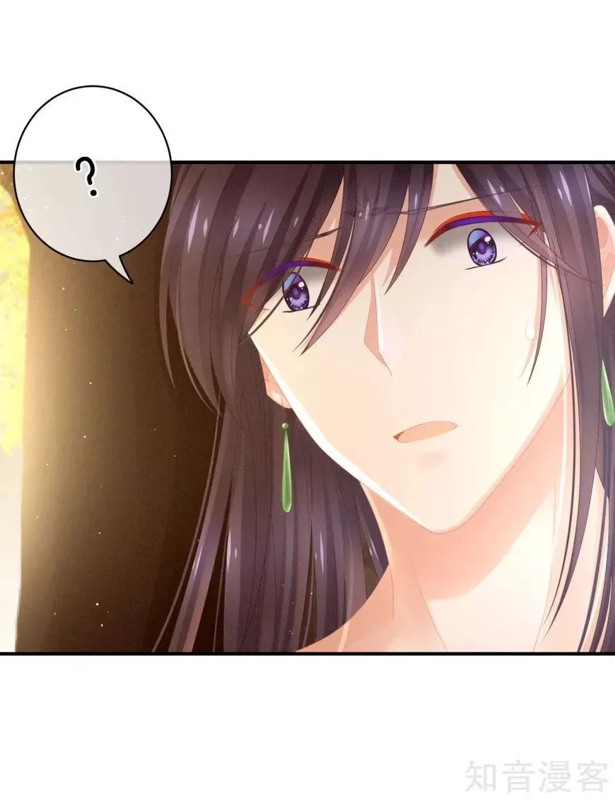 Empress's Harem Chapter 11 page 29