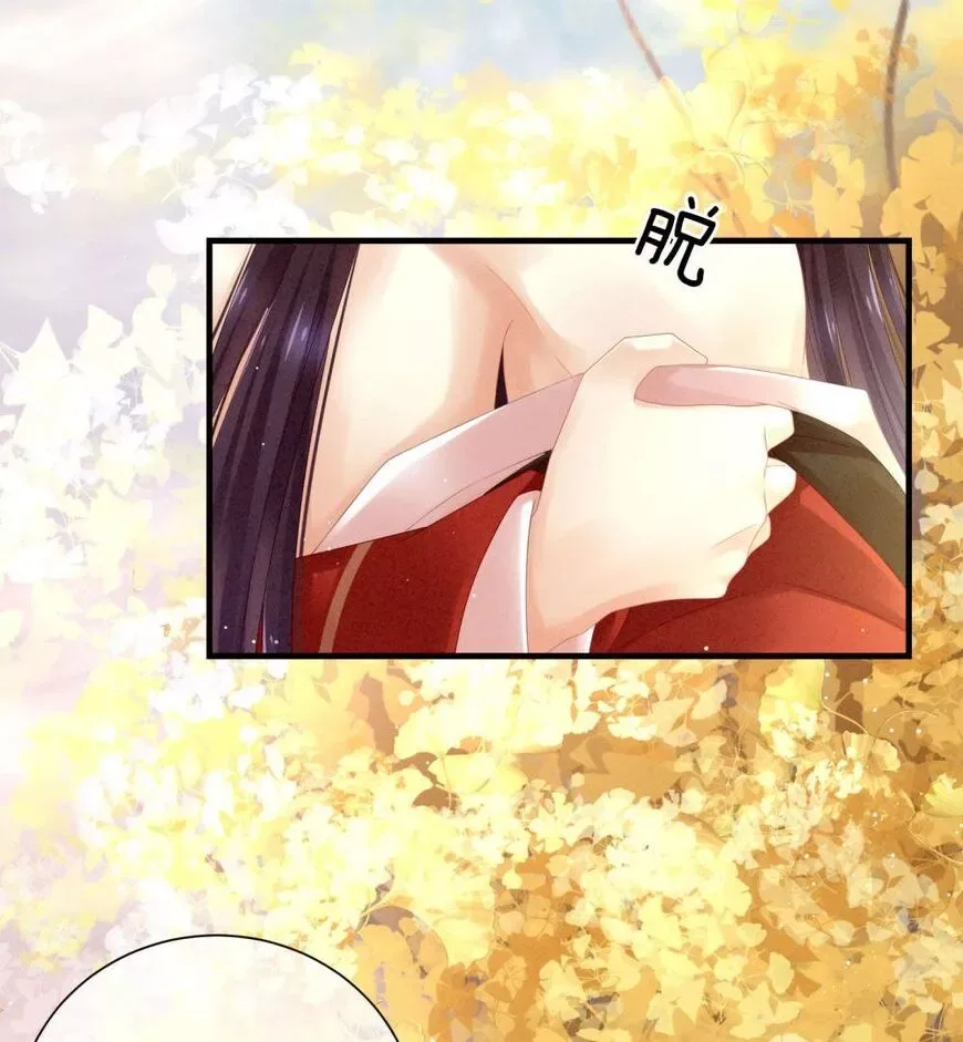 Empress's Harem Chapter 11 page 6