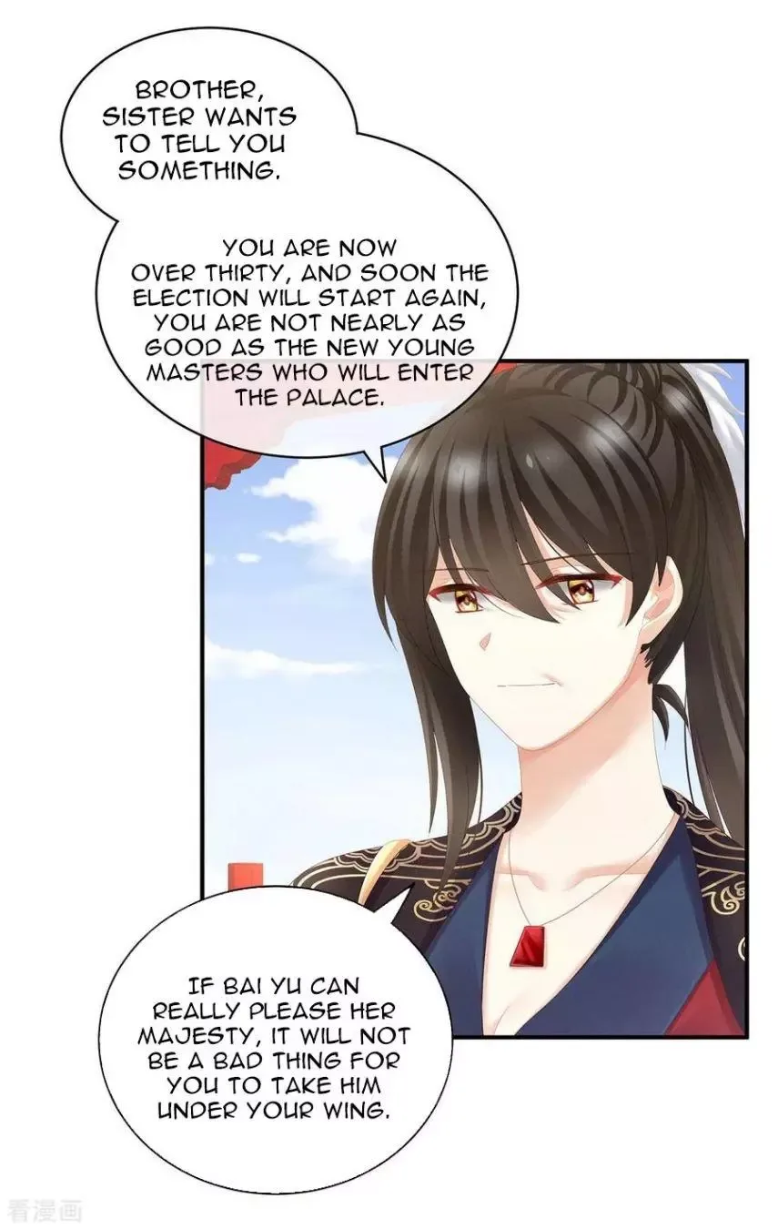 Empress's Harem Chapter 116 page 16