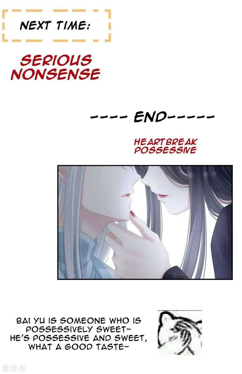 Empress's Harem Chapter 117 page 47