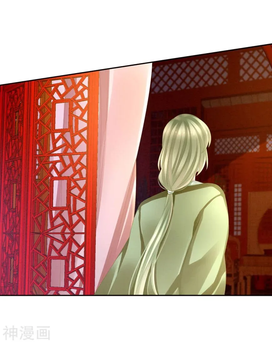 Empress's Harem Chapter 12 page 38