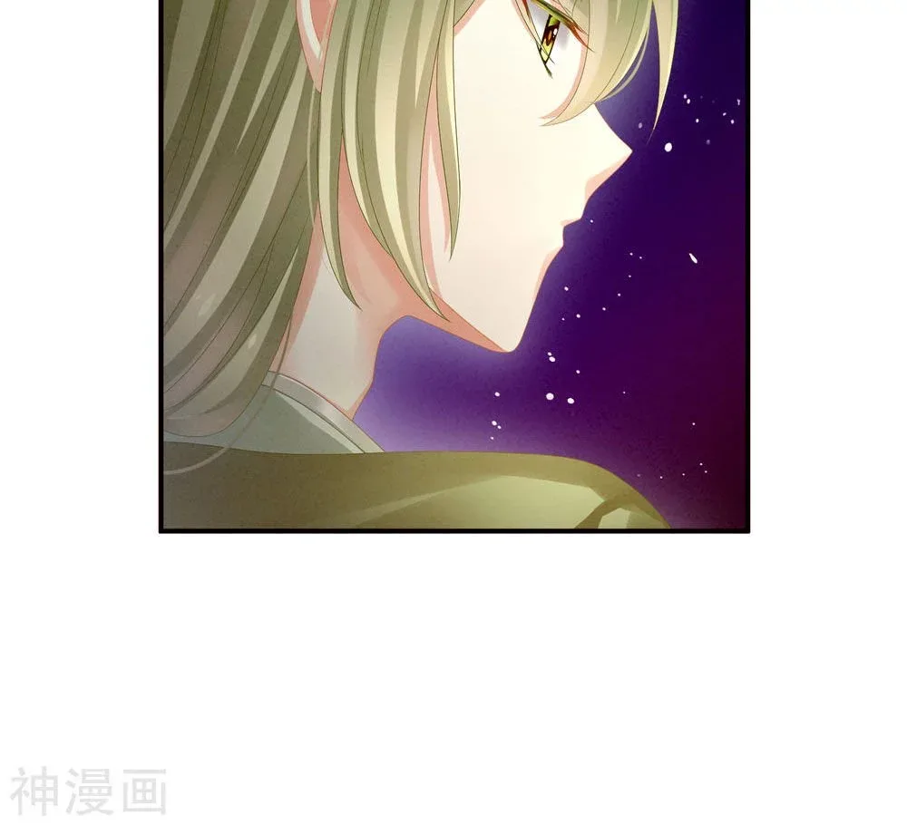 Empress's Harem Chapter 12 page 40