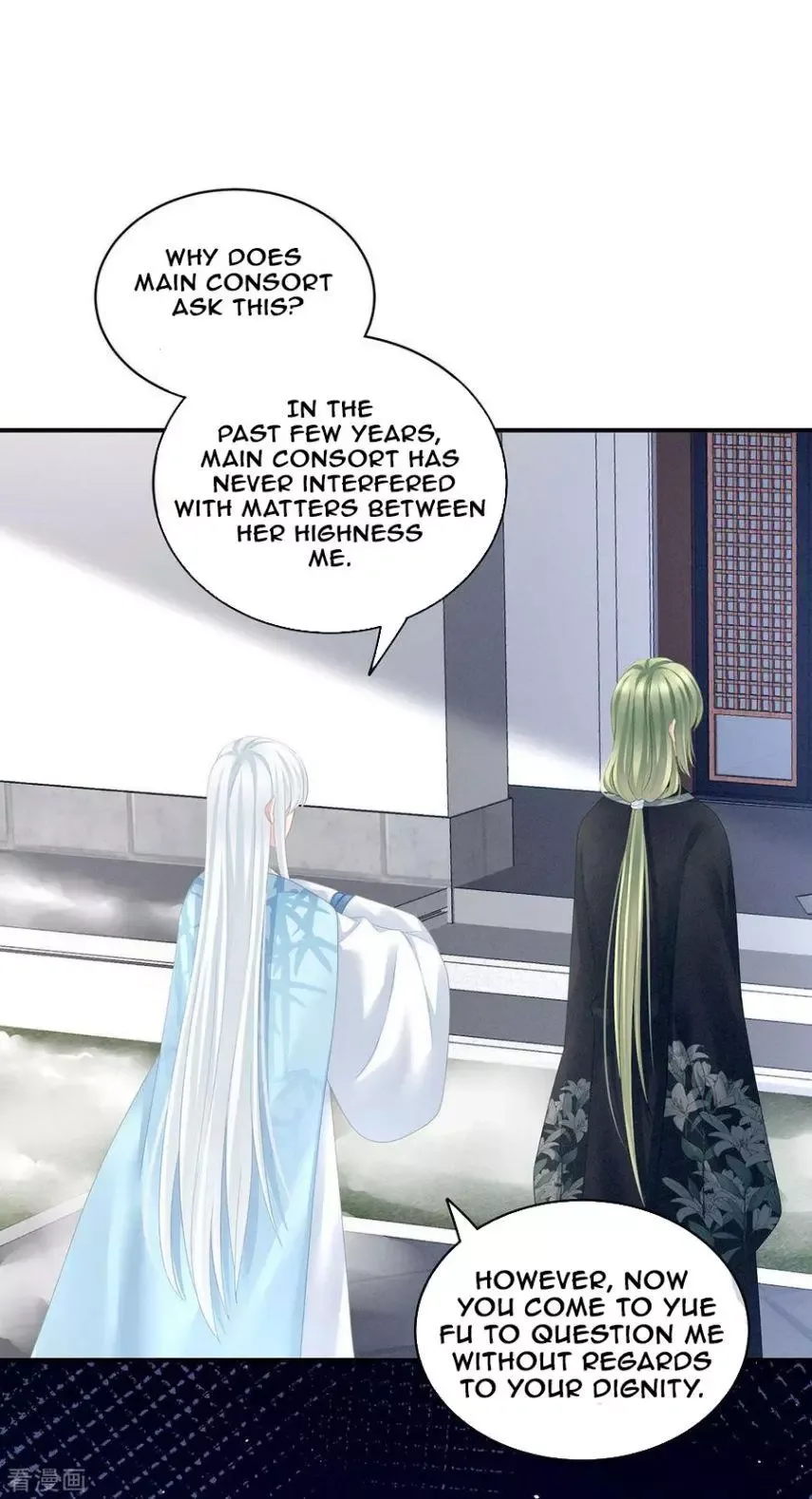 Empress's Harem Chapter 122 page 36