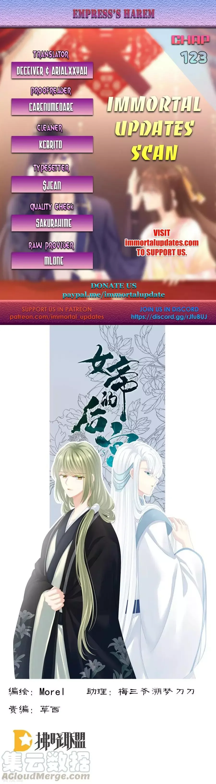Empress's Harem Chapter 123 page 1