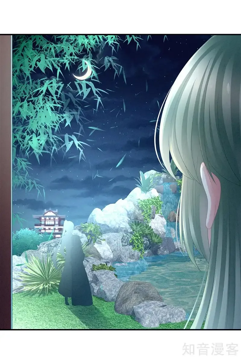 Empress's Harem Chapter 16 page 5