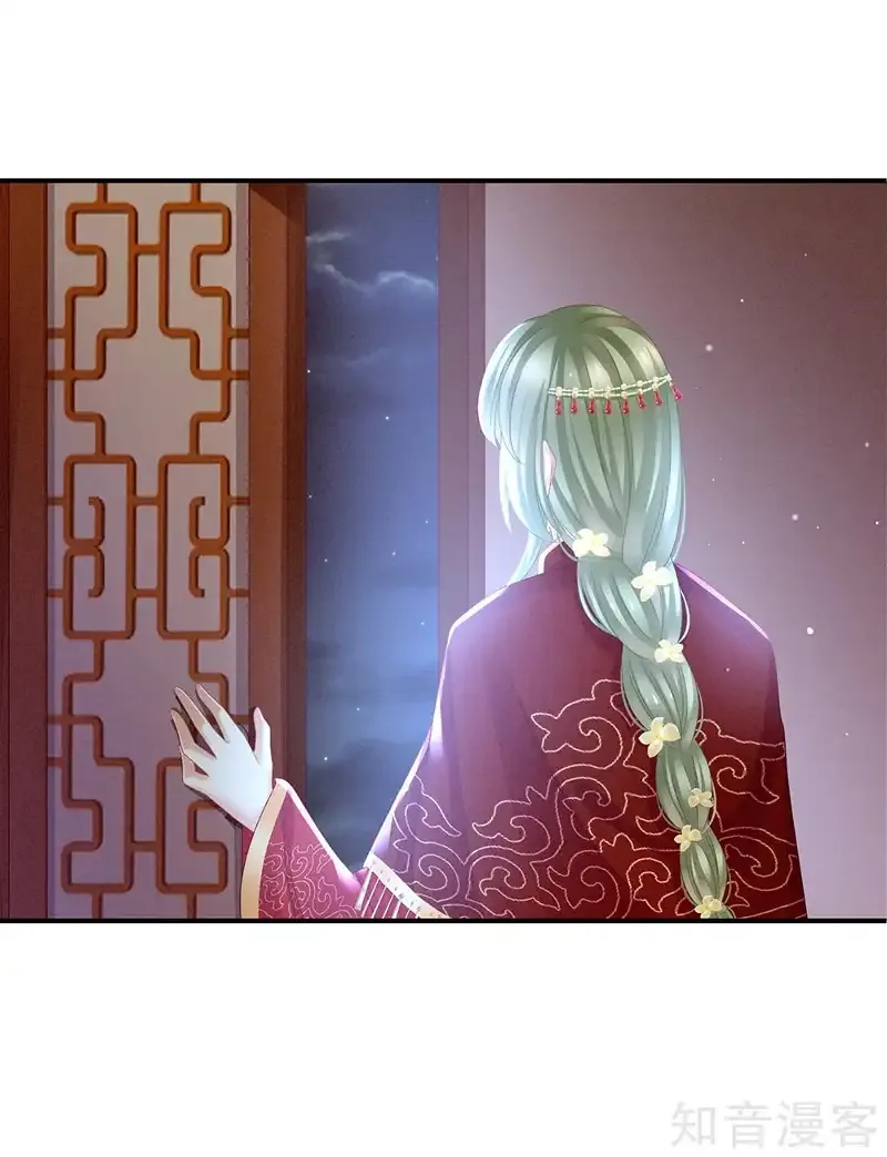 Empress's Harem Chapter 16 page 35