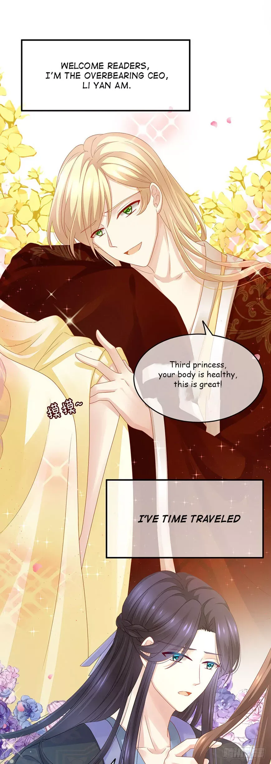 Empress's Harem Chapter 2 page 2