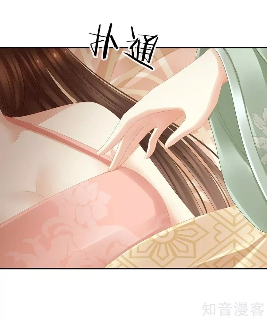 Empress's Harem Chapter 20 page 10