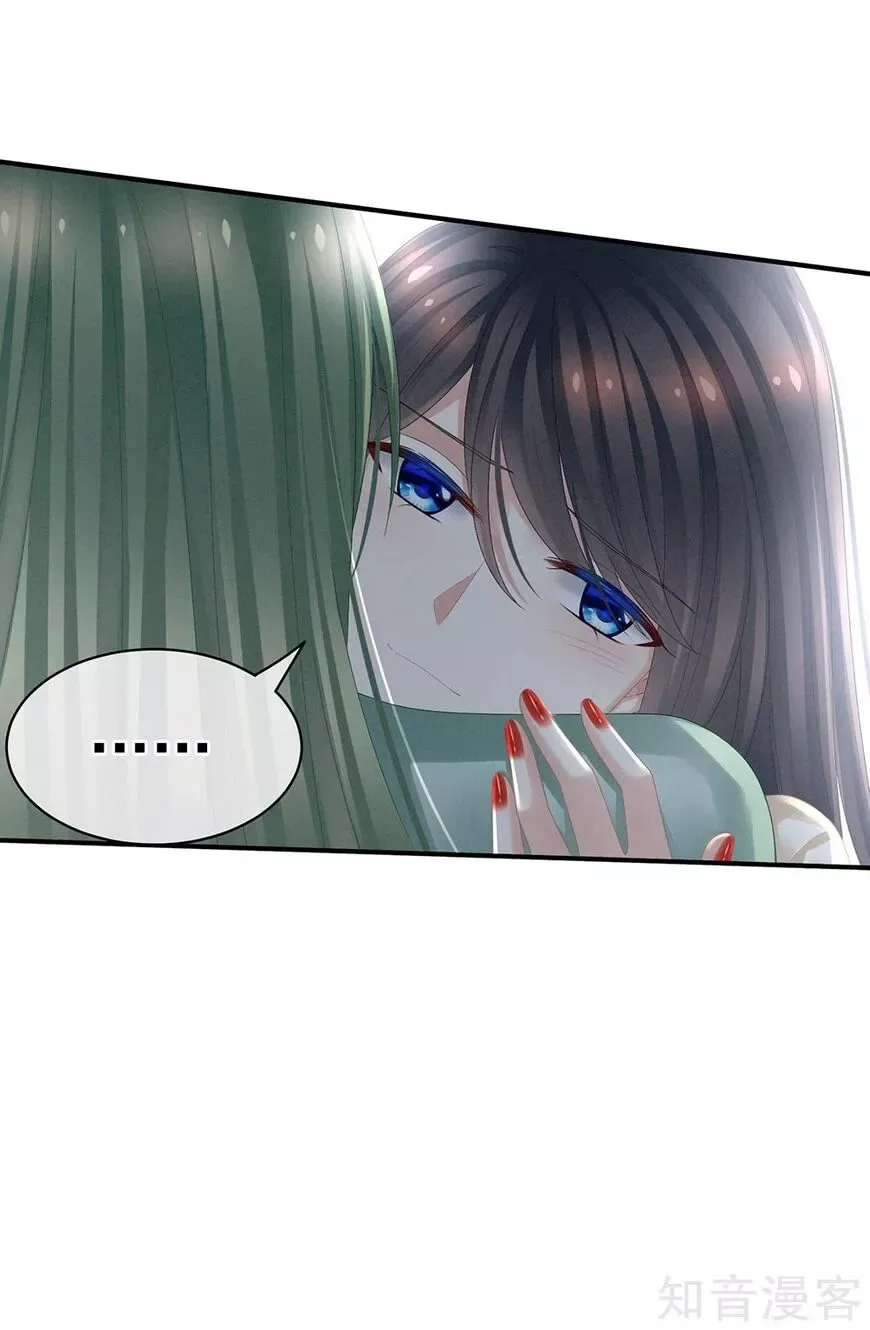 Empress's Harem Chapter 23 page 31
