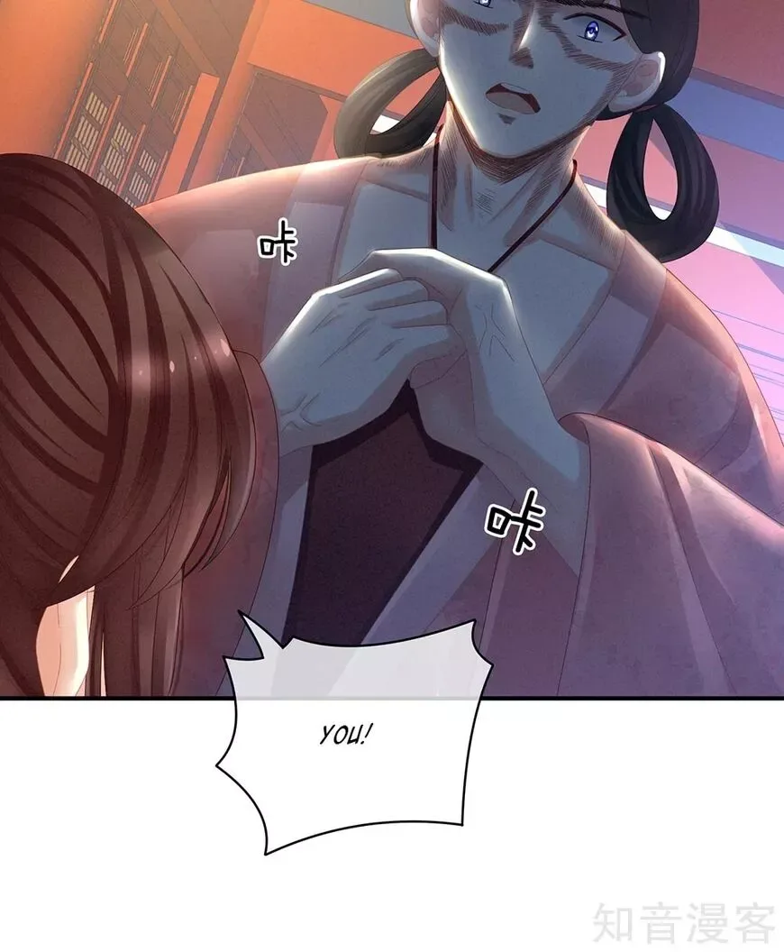 Empress's Harem Chapter 24 page 14