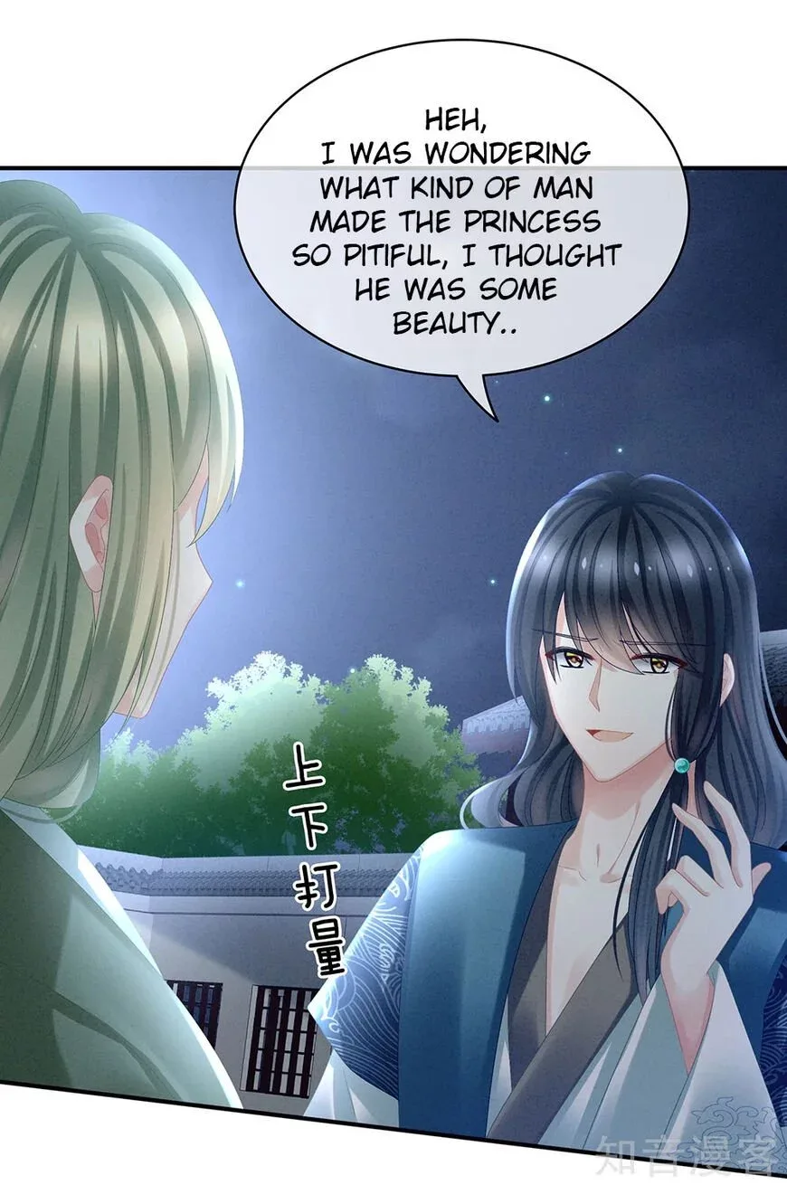 Empress's Harem Chapter 29 page 24