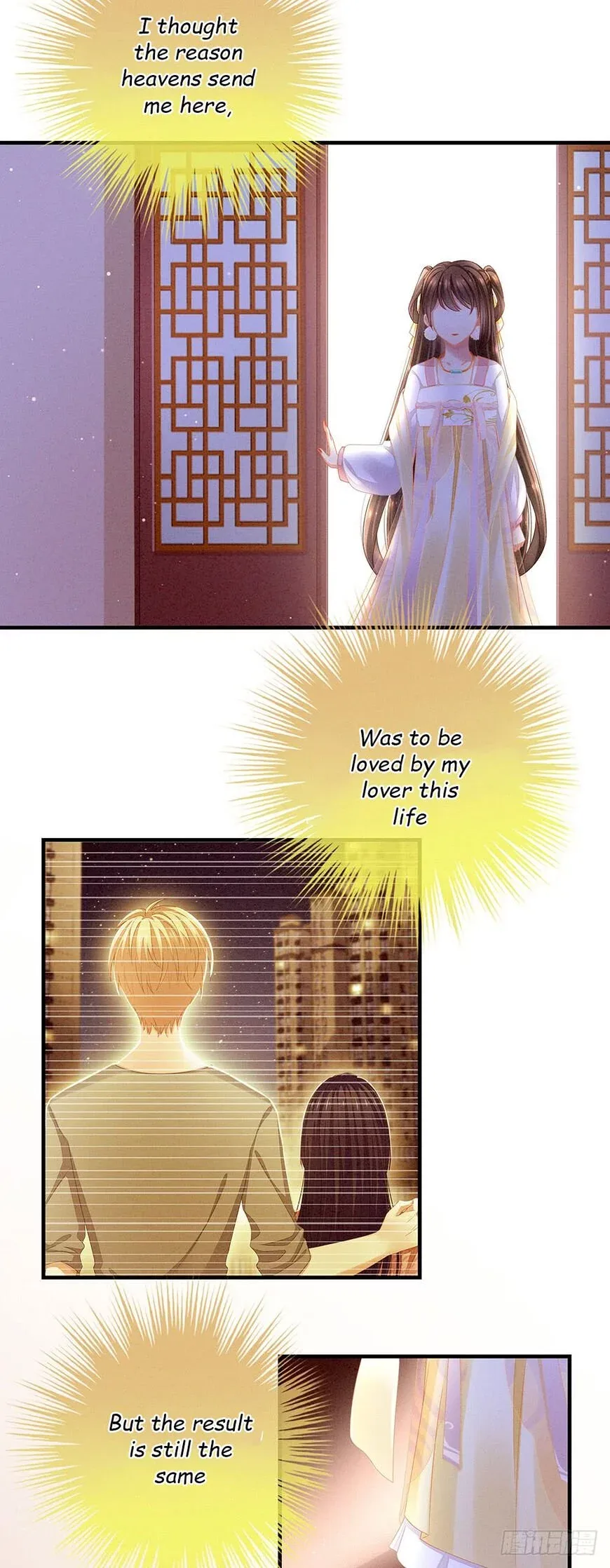 Empress's Harem Chapter 3 page 12