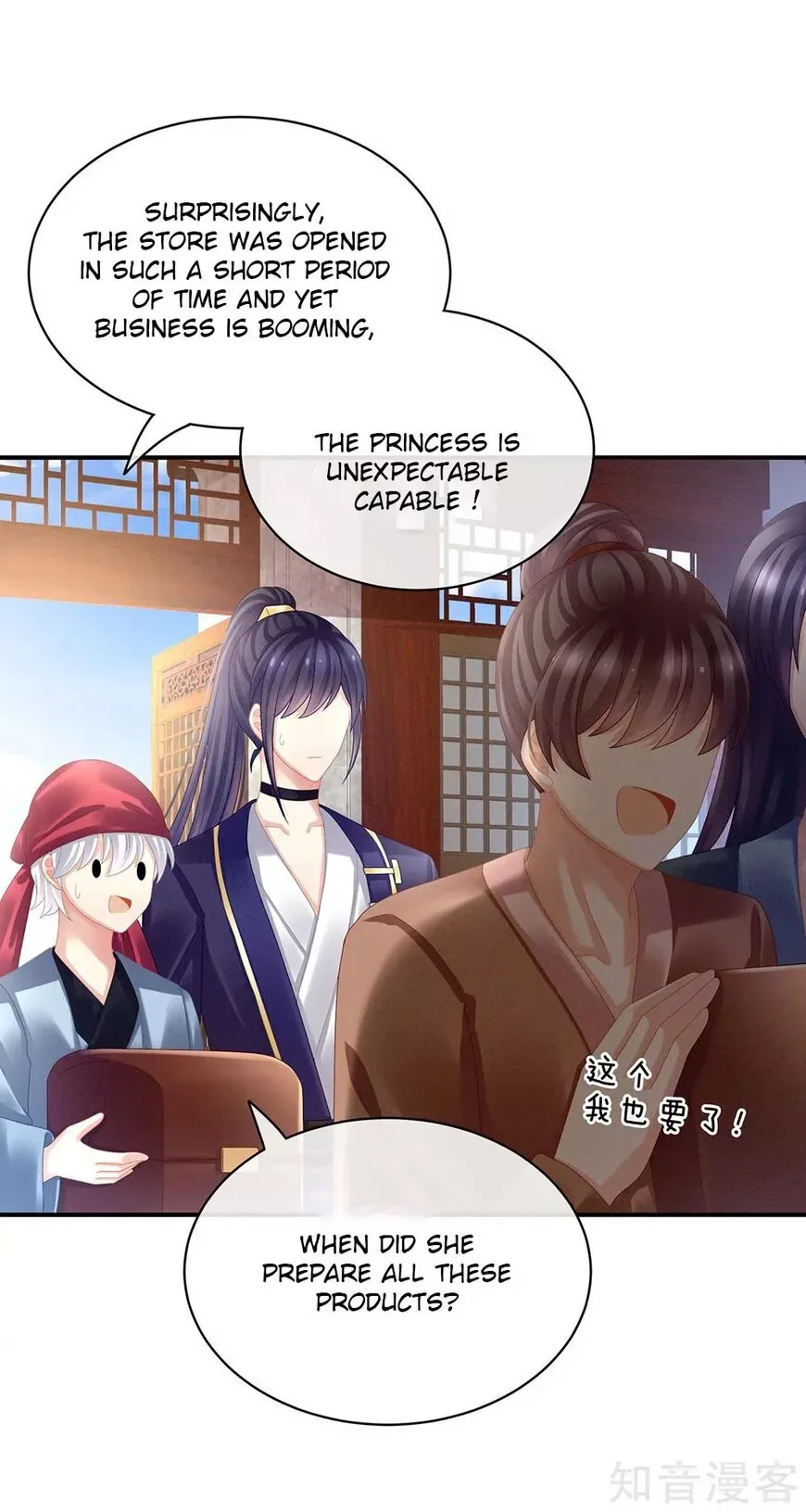 Empress's Harem Chapter 31 page 6