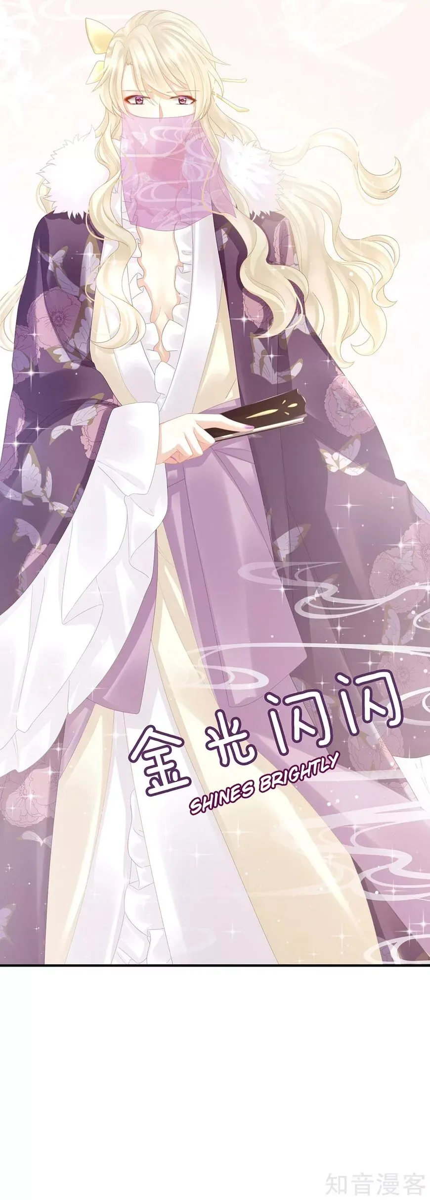 Empress's Harem Chapter 31 page 19