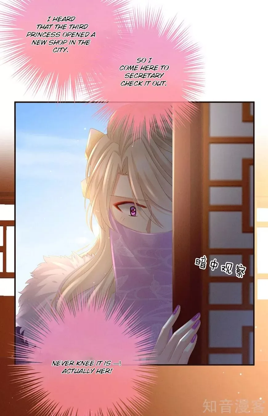 Empress's Harem Chapter 31 page 15
