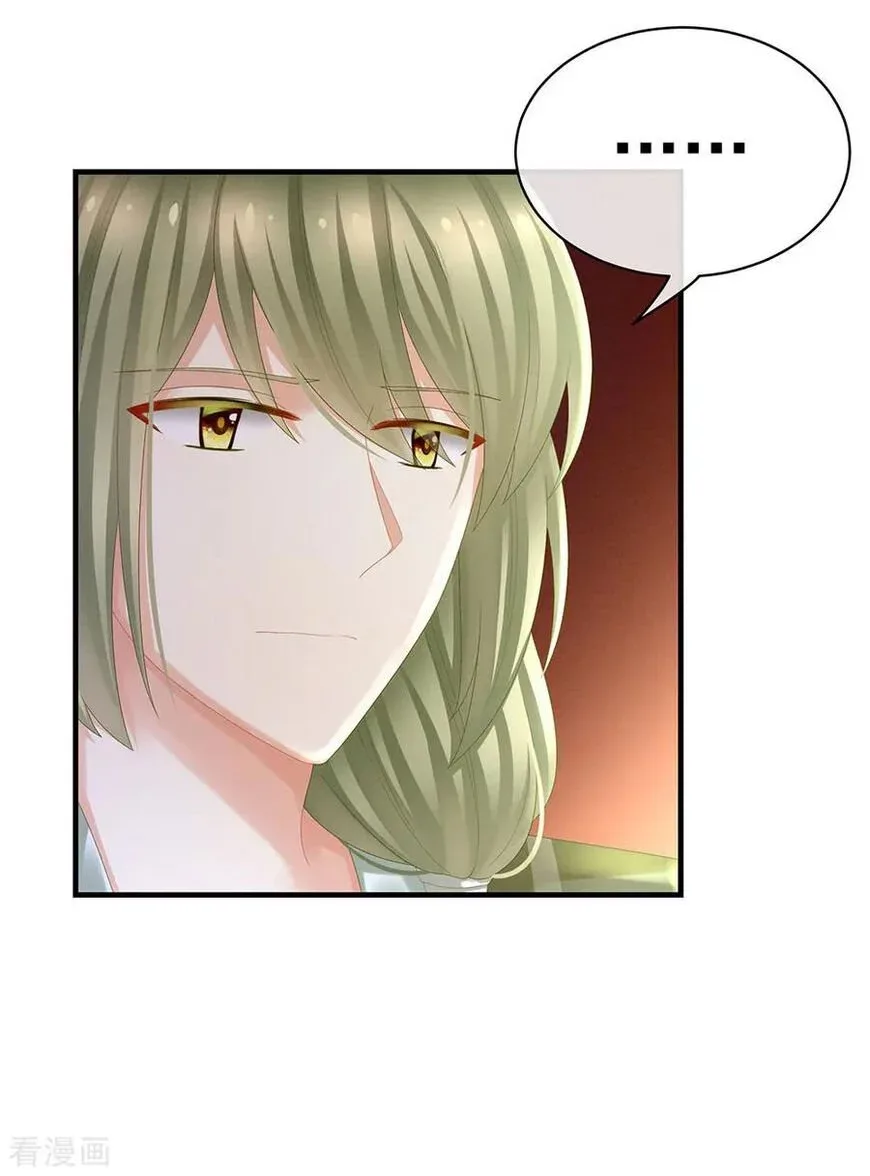 Empress's Harem Chapter 34 page 25