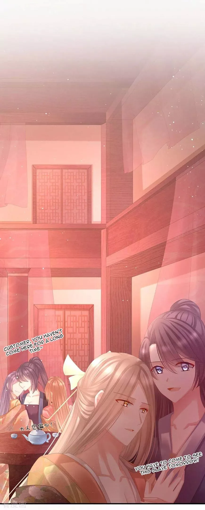 Empress's Harem Chapter 39 page 2