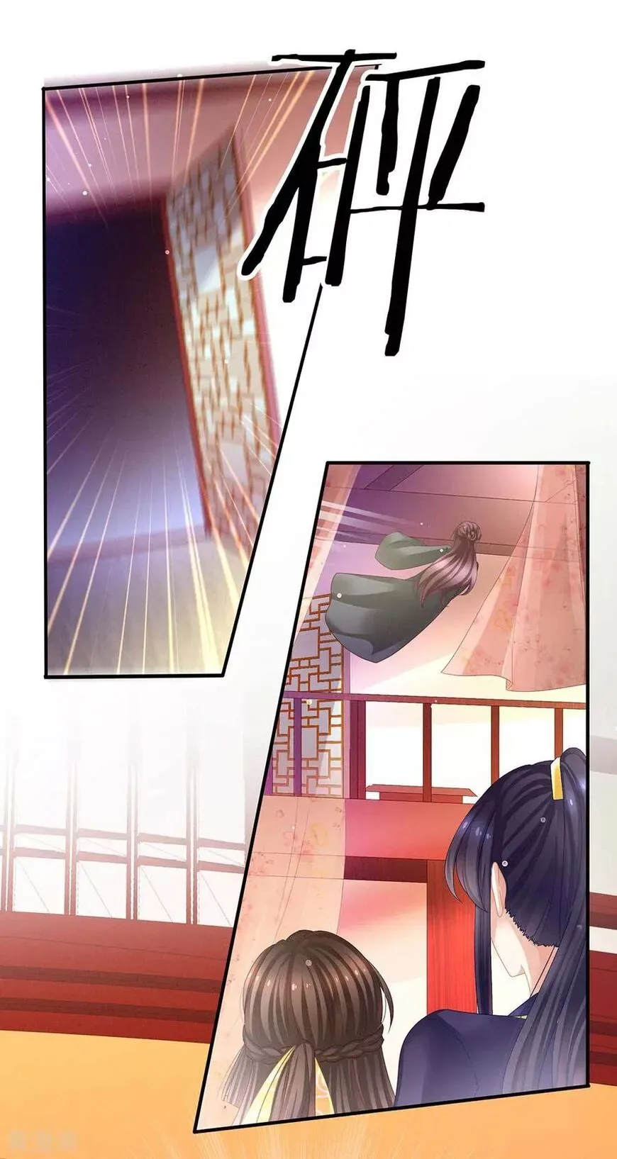 Empress's Harem Chapter 39 page 18