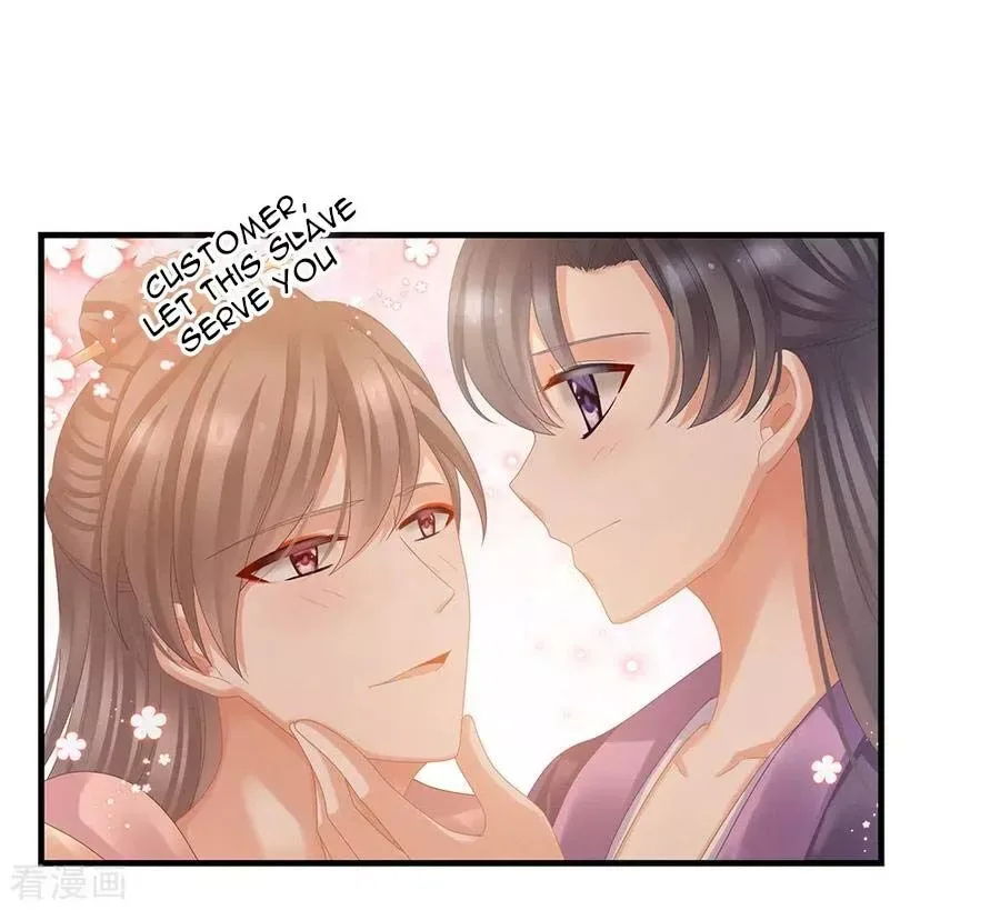 Empress's Harem Chapter 39 page 31