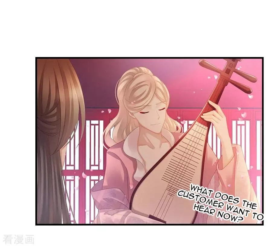 Empress's Harem Chapter 39 page 32