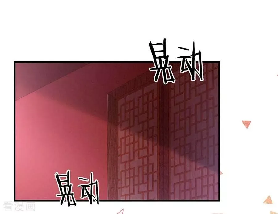 Empress's Harem Chapter 39 page 33