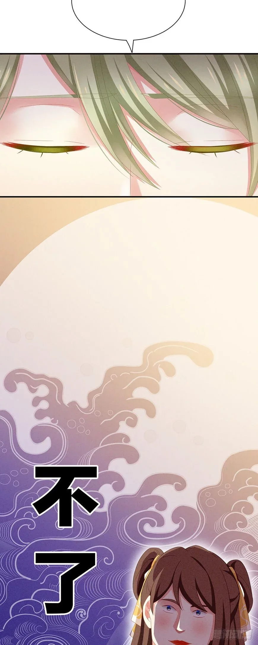Empress's Harem Chapter 4 page 16