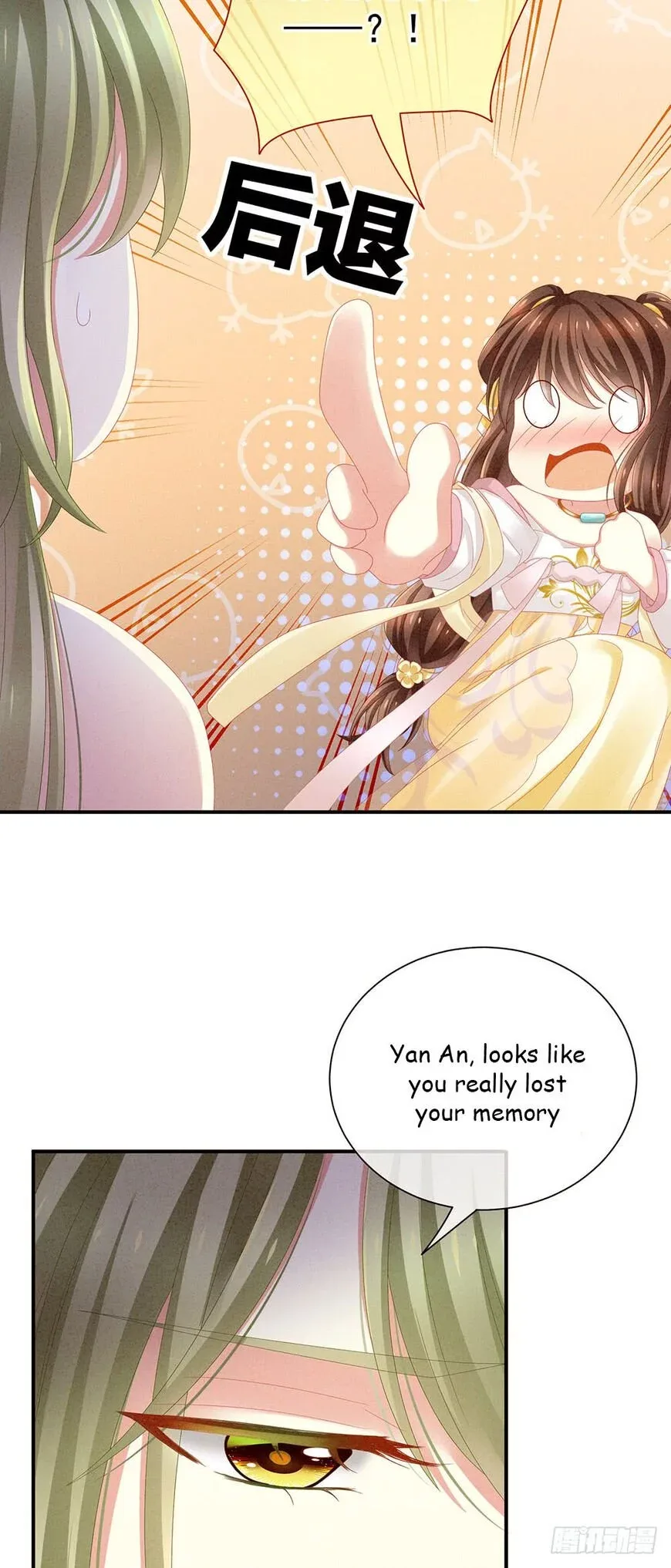 Empress's Harem Chapter 4 page 12