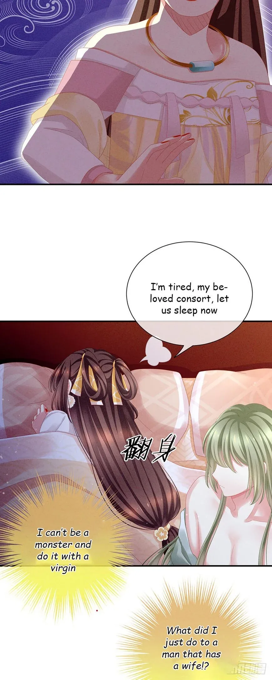 Empress's Harem Chapter 4 page 17
