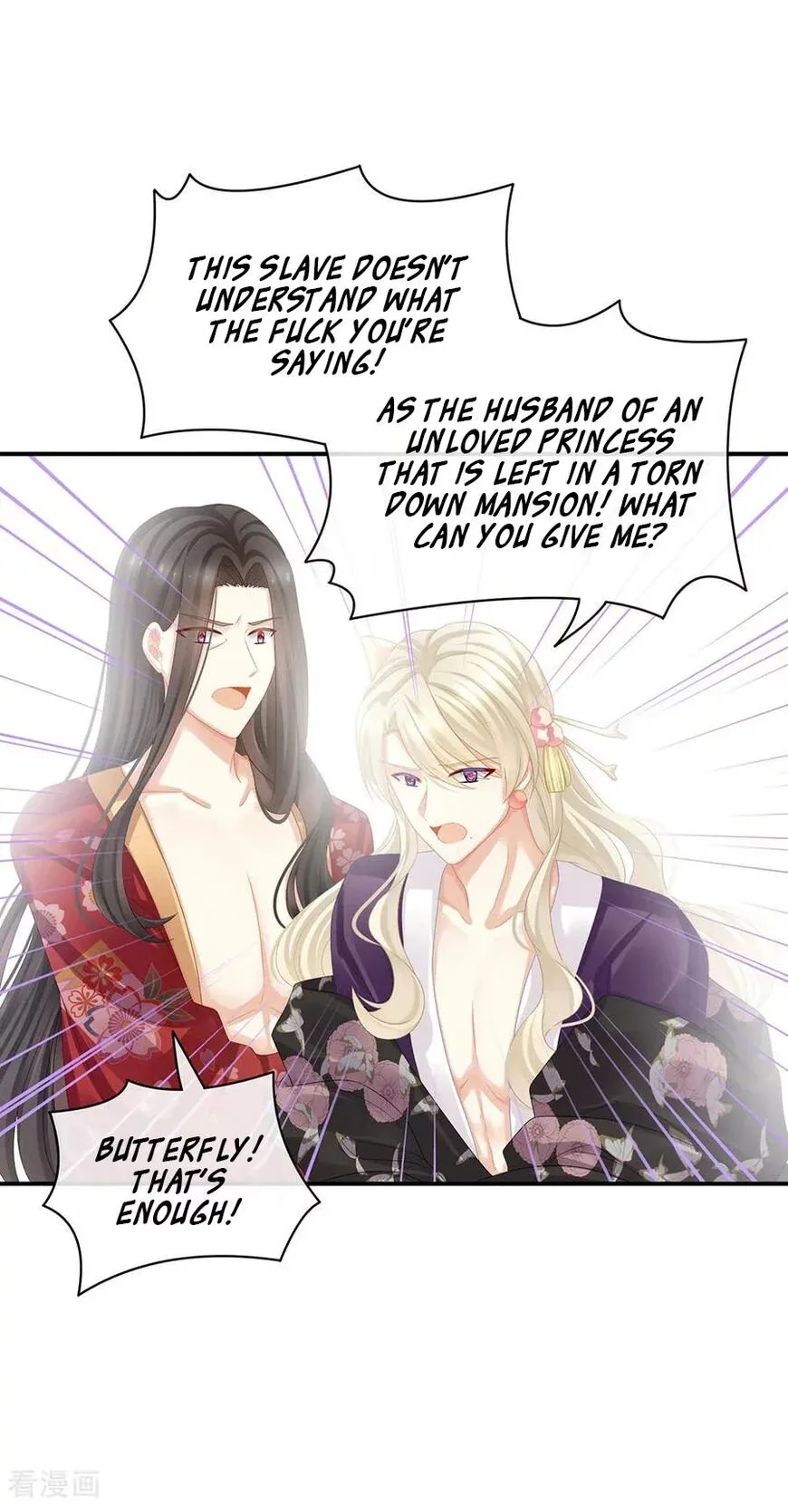 Empress's Harem Chapter 41 page 20