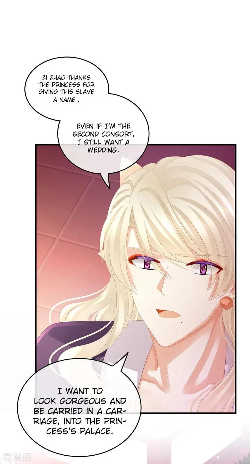 Empress's Harem Chapter 42 page 18