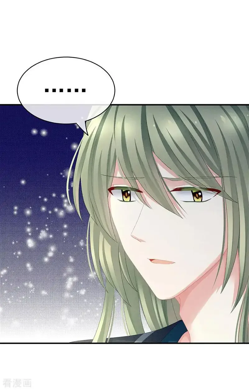 Empress's Harem Chapter 46 page 21