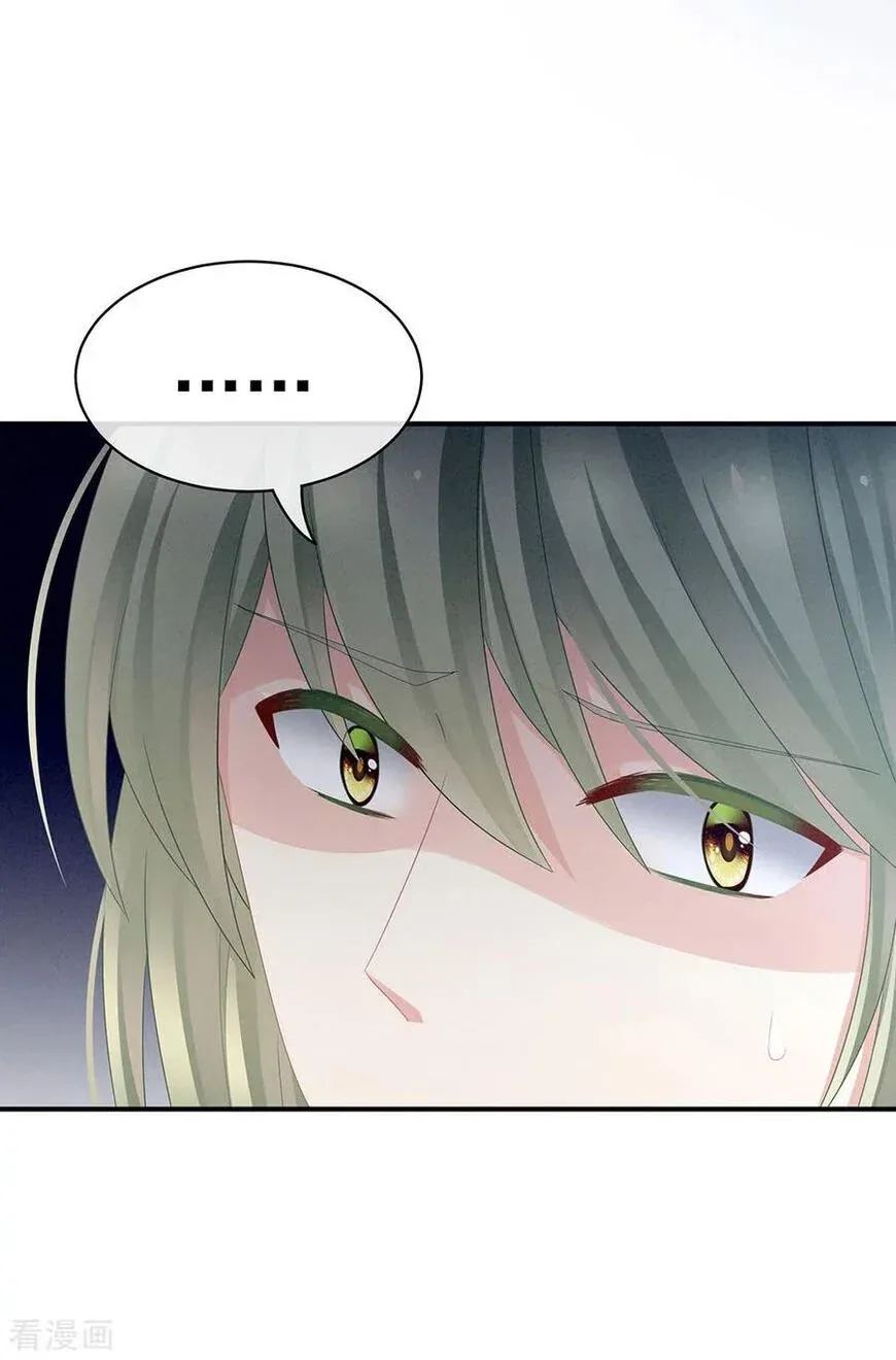 Empress's Harem Chapter 47 page 25